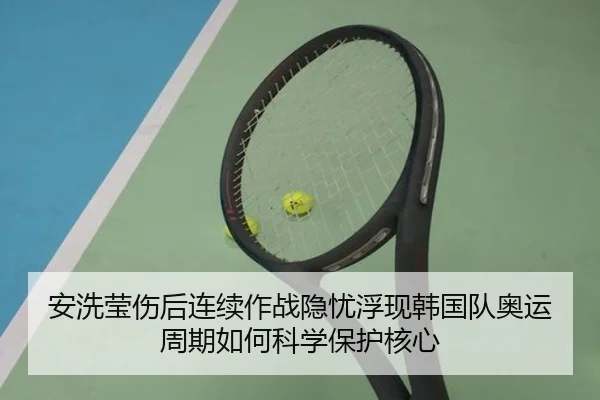 an-xi-ying-shang-hou-lian-xu-zuo-zhan-yin-you-fu-xian-han-guo-dui-ao-yun-zhou-qi-ru-he-ke-xue-bao-hu-he-xin-2-328.jpg